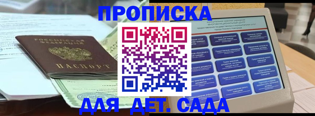 прописка для кредита в Кореновске