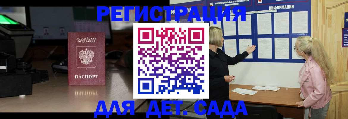 прописка для работы в Кореновске