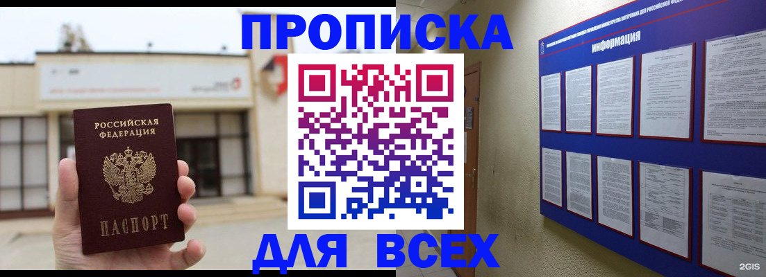 временная регистрация законно в Кореновске