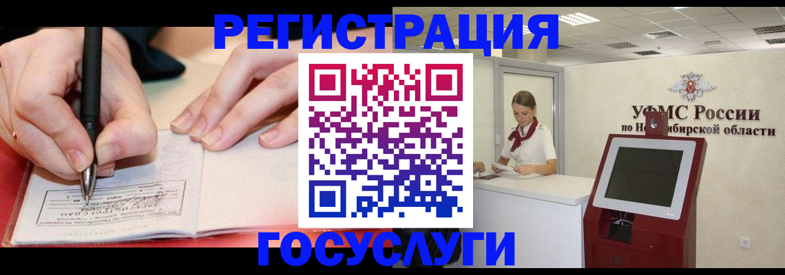 прописка штамп в Кореновске