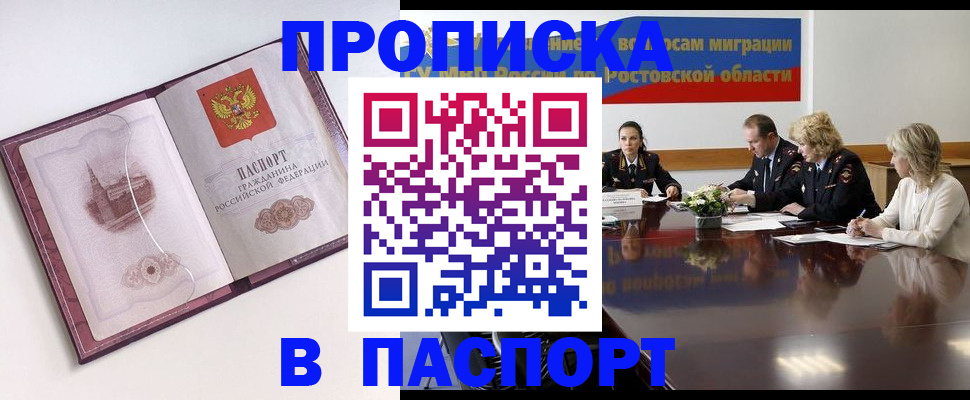 временная регистрация гарантия в Кореновске