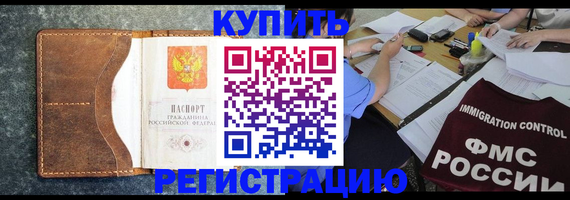 где прописаться в Кореновске