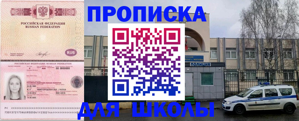 миграционный учет в Кореновске
