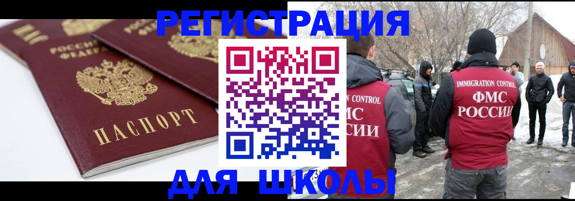 прописка гарантия в Кореновске