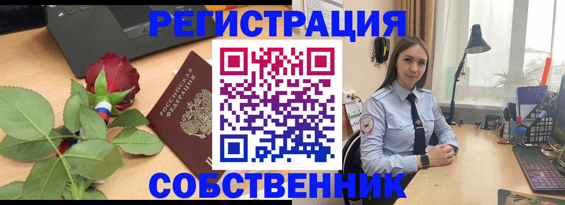 прописка штамп в Кореновске